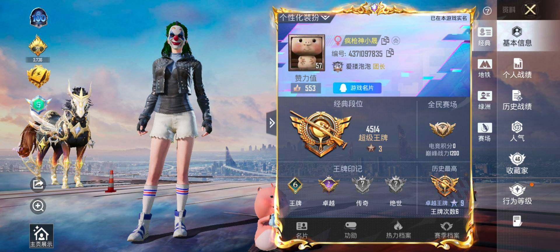 HPCMW416970和平精英账号详情图2 HPCMW416970和平精英账号详情图2