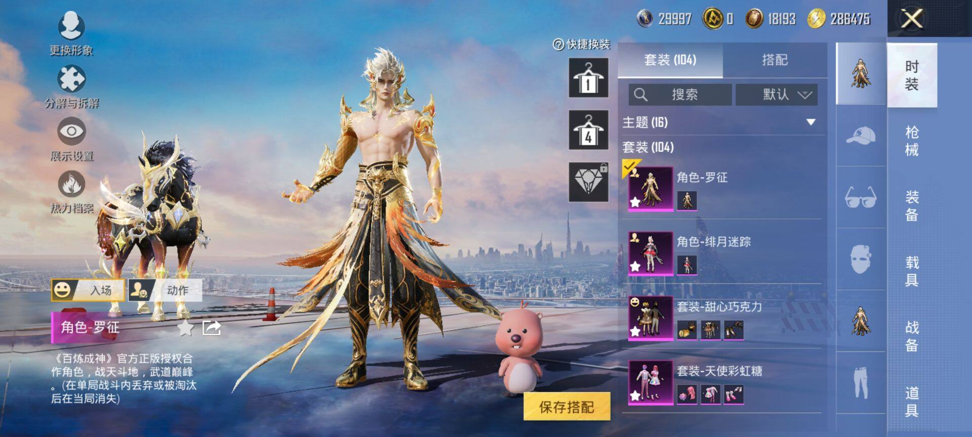 HPCMW416970和平精英账号详情图5 HPCMW416970和平精英账号详情图5