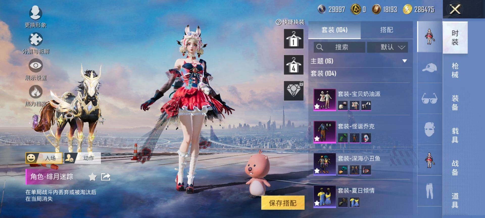 HPCMW416970和平精英账号详情图6 HPCMW416970和平精英账号详情图6