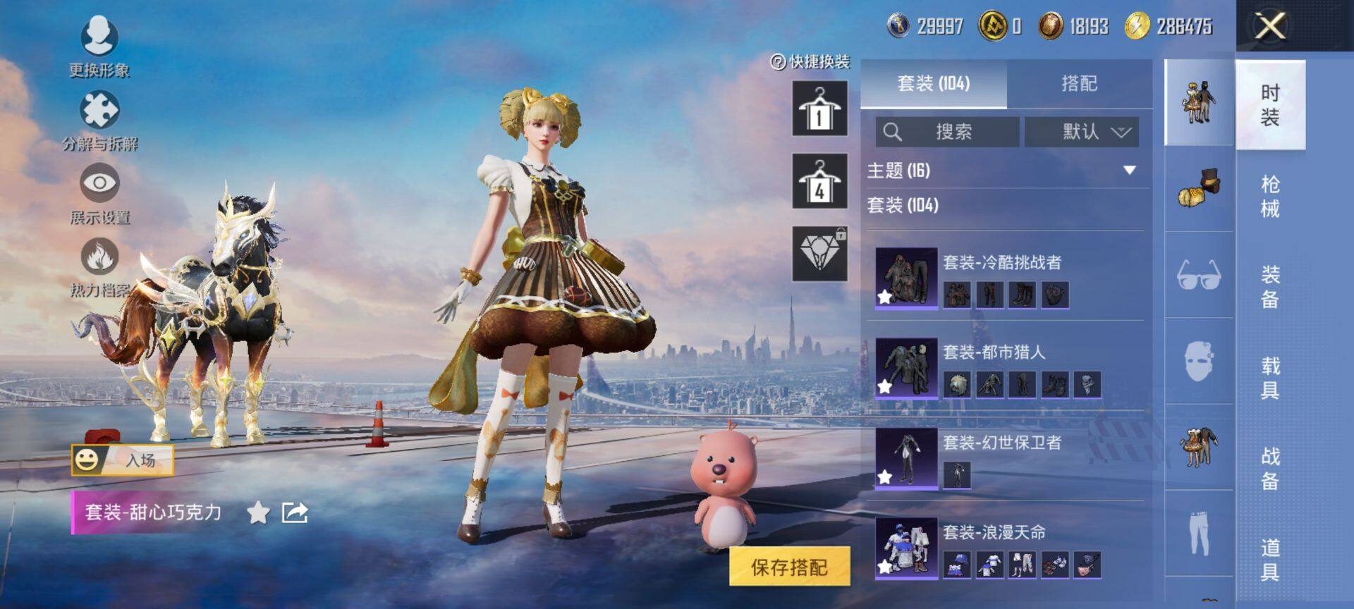 HPCMW416970和平精英账号详情图7 HPCMW416970和平精英账号详情图7