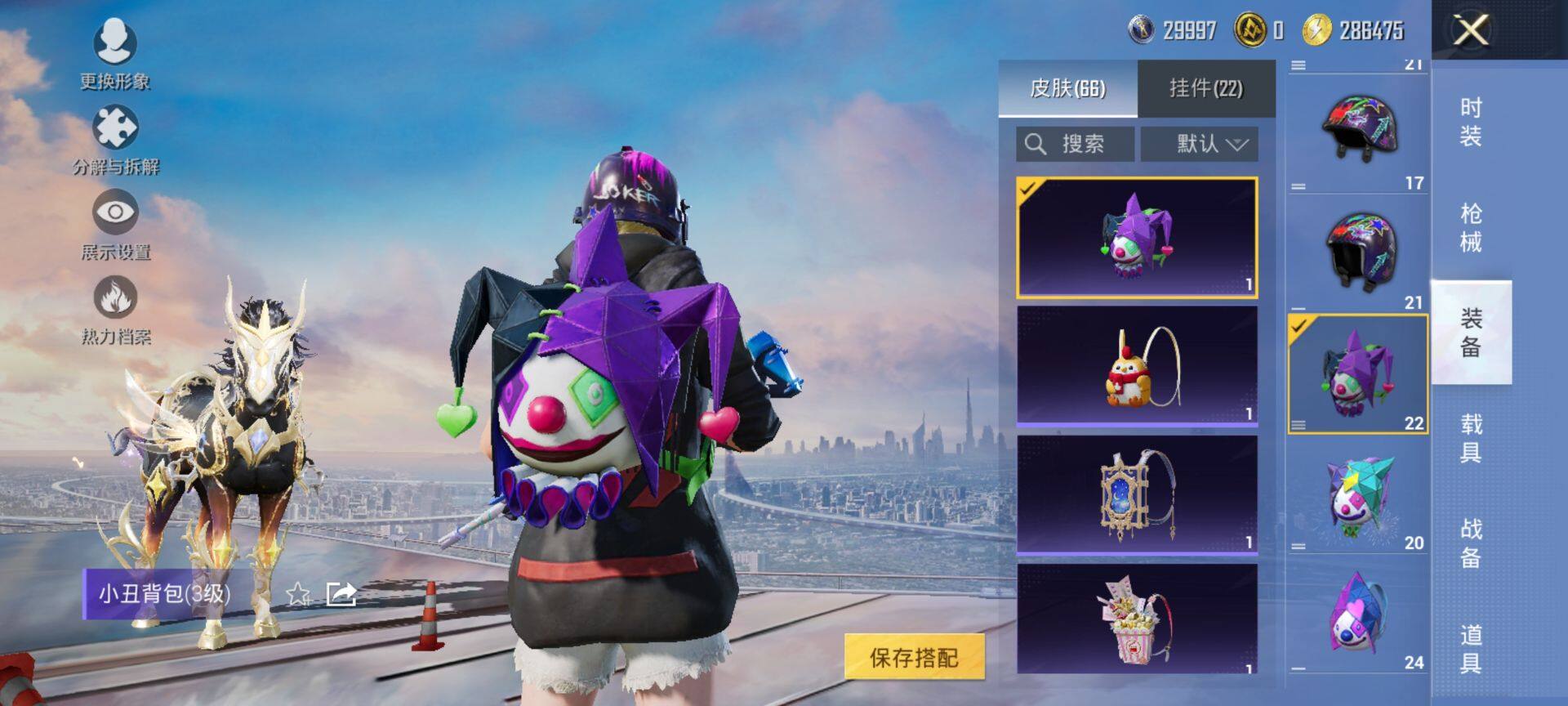 HPCMW416970和平精英账号详情图9 HPCMW416970和平精英账号详情图9