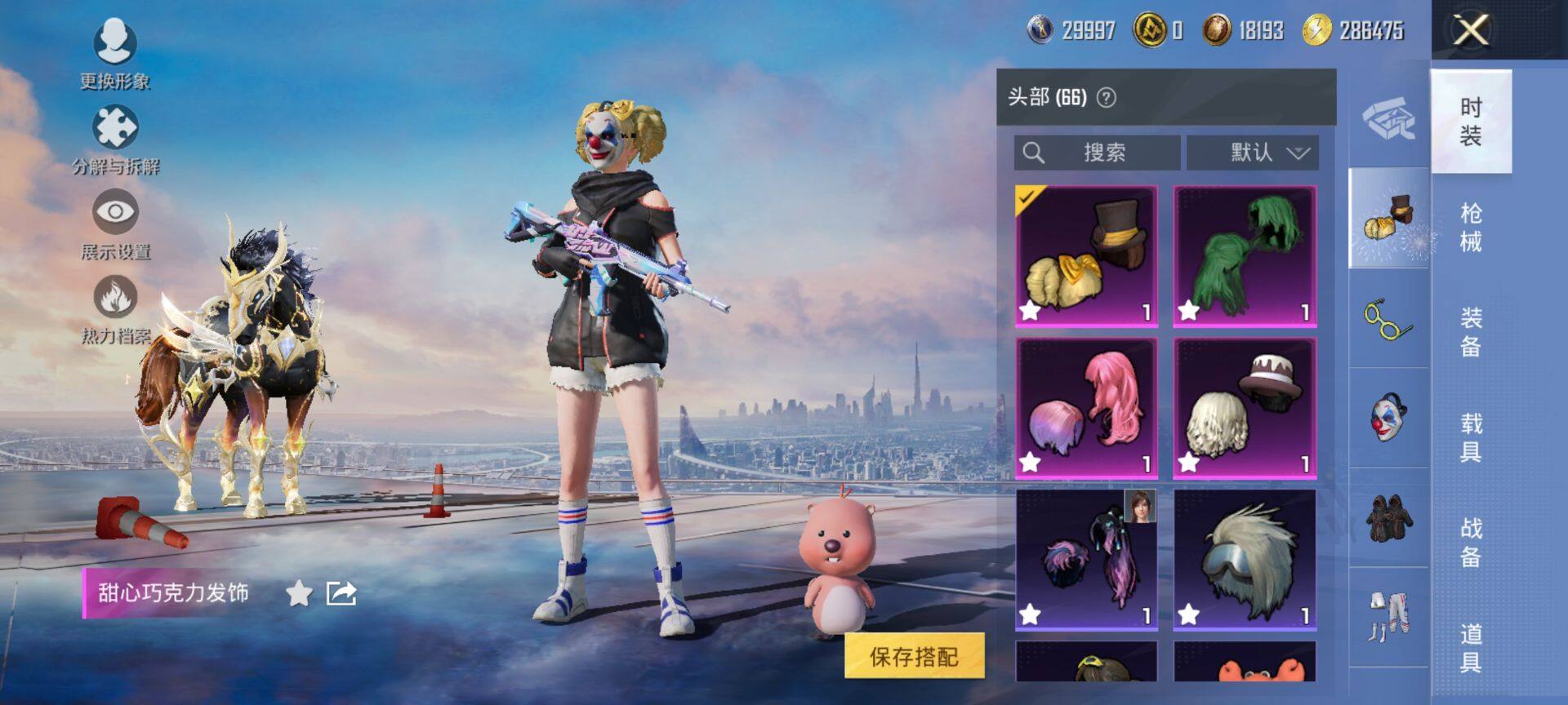 HPCMW416970和平精英账号详情图12 HPCMW416970和平精英账号详情图12