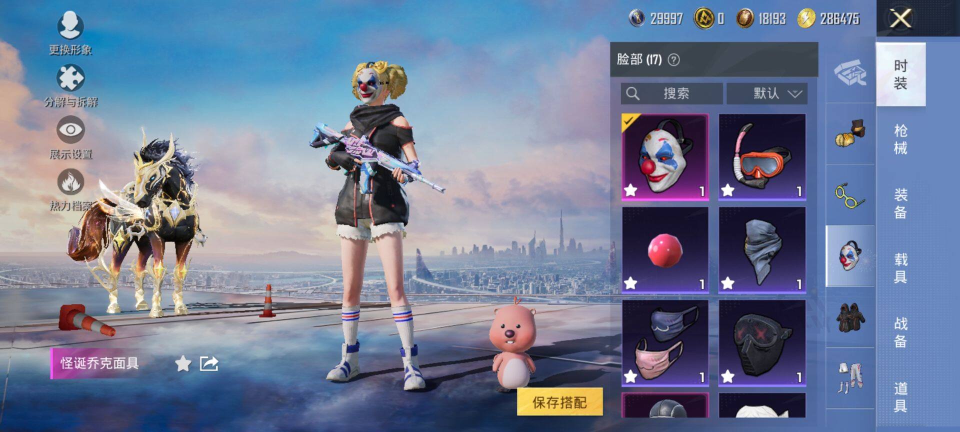 HPCMW416970和平精英账号详情图13 HPCMW416970和平精英账号详情图13