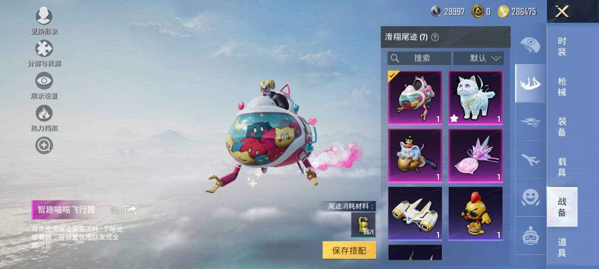 HPCMW416970和平精英账号详情图16 HPCMW416970和平精英账号详情图16