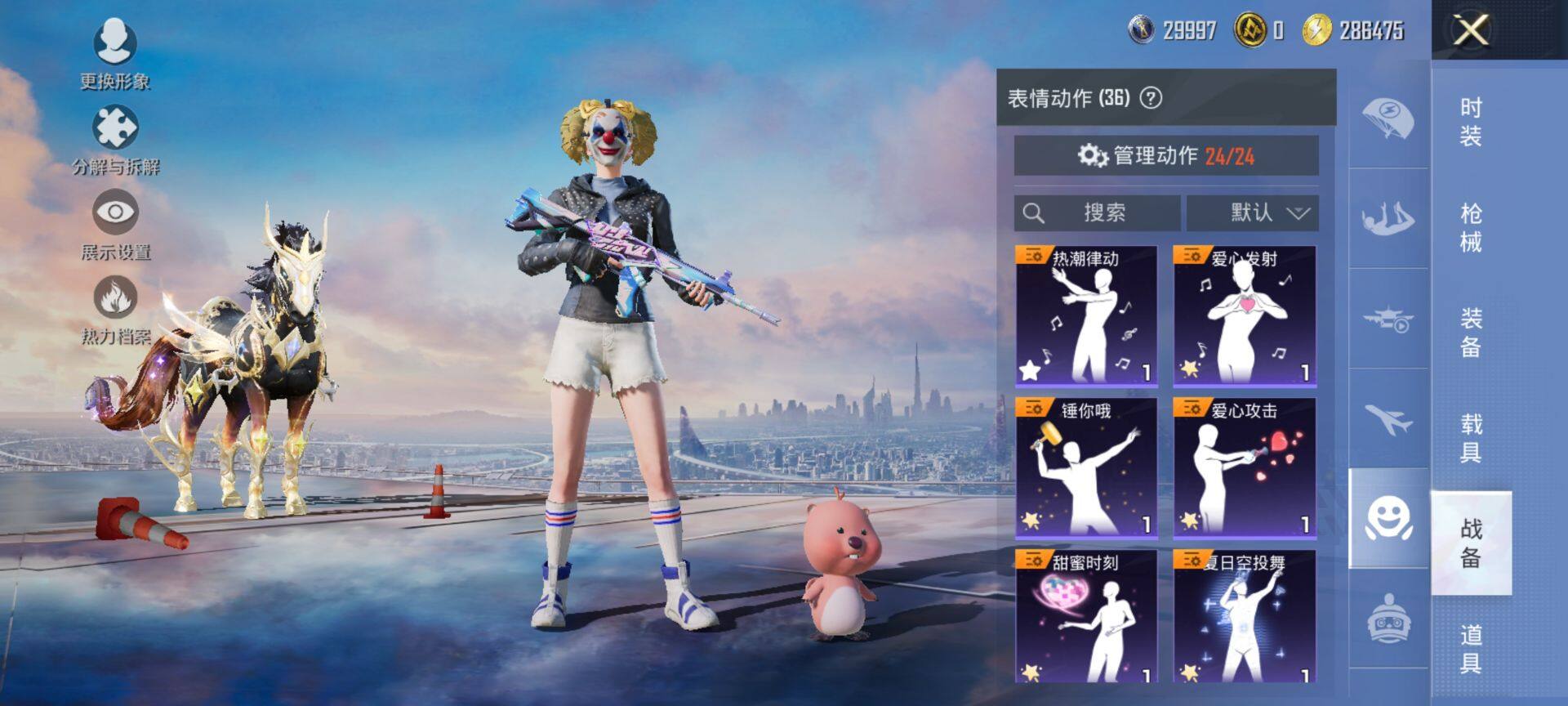 HPCMW416970和平精英账号详情图17 HPCMW416970和平精英账号详情图17