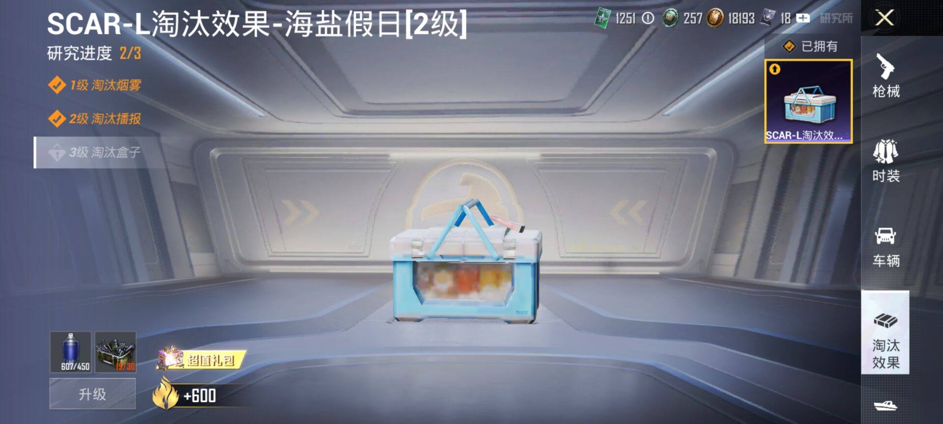 HPCMW416970和平精英账号详情图19 HPCMW416970和平精英账号详情图19