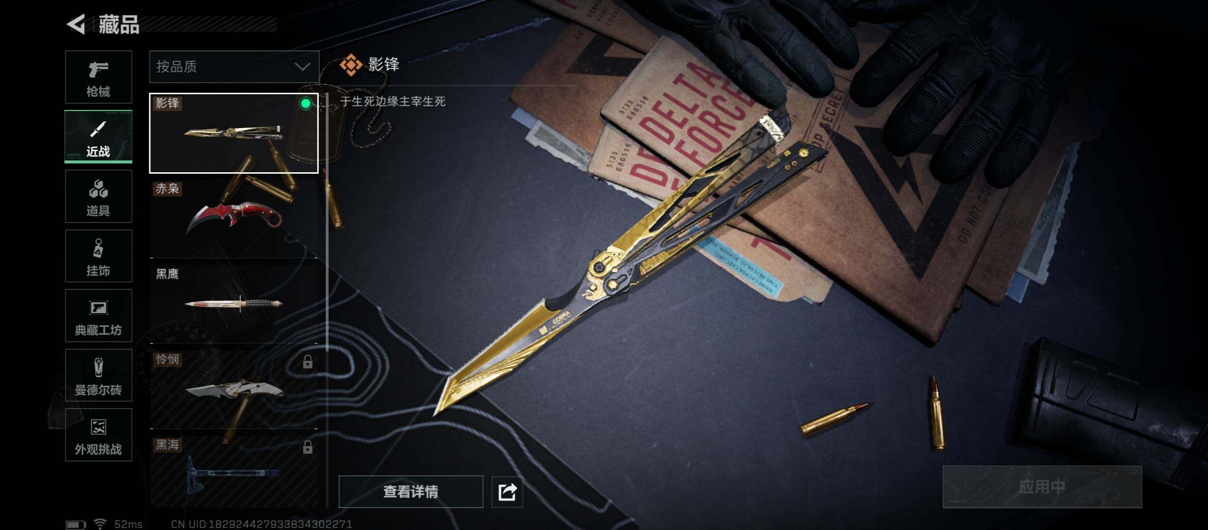 SJZCMW48760三角洲行动账号详情图12 SJZCMW48760三角洲行动账号详情图12