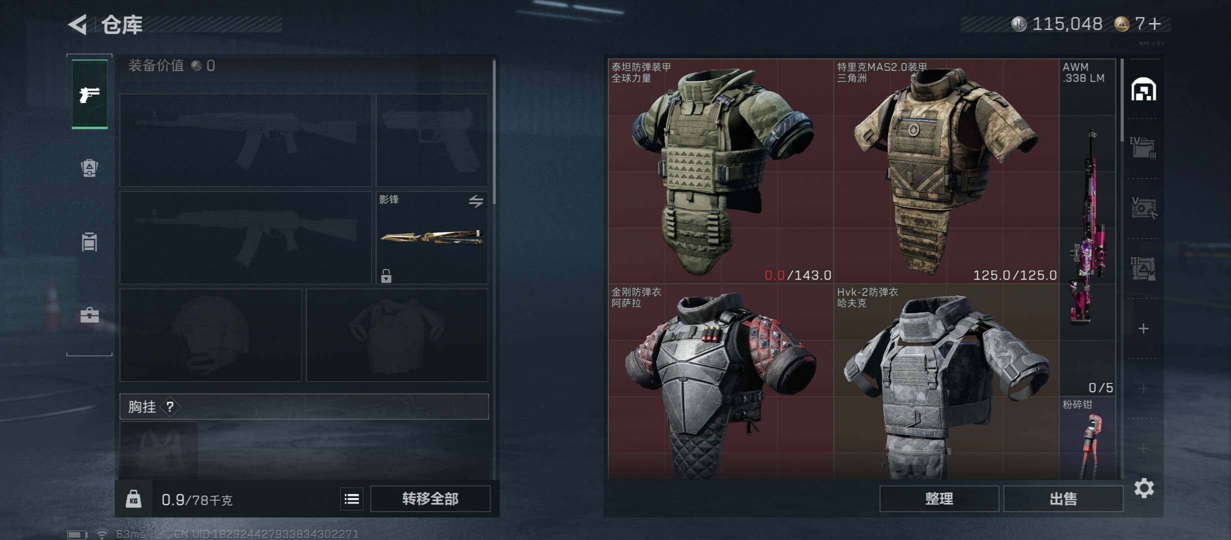 SJZCMW48760三角洲行动账号详情图16 SJZCMW48760三角洲行动账号详情图16