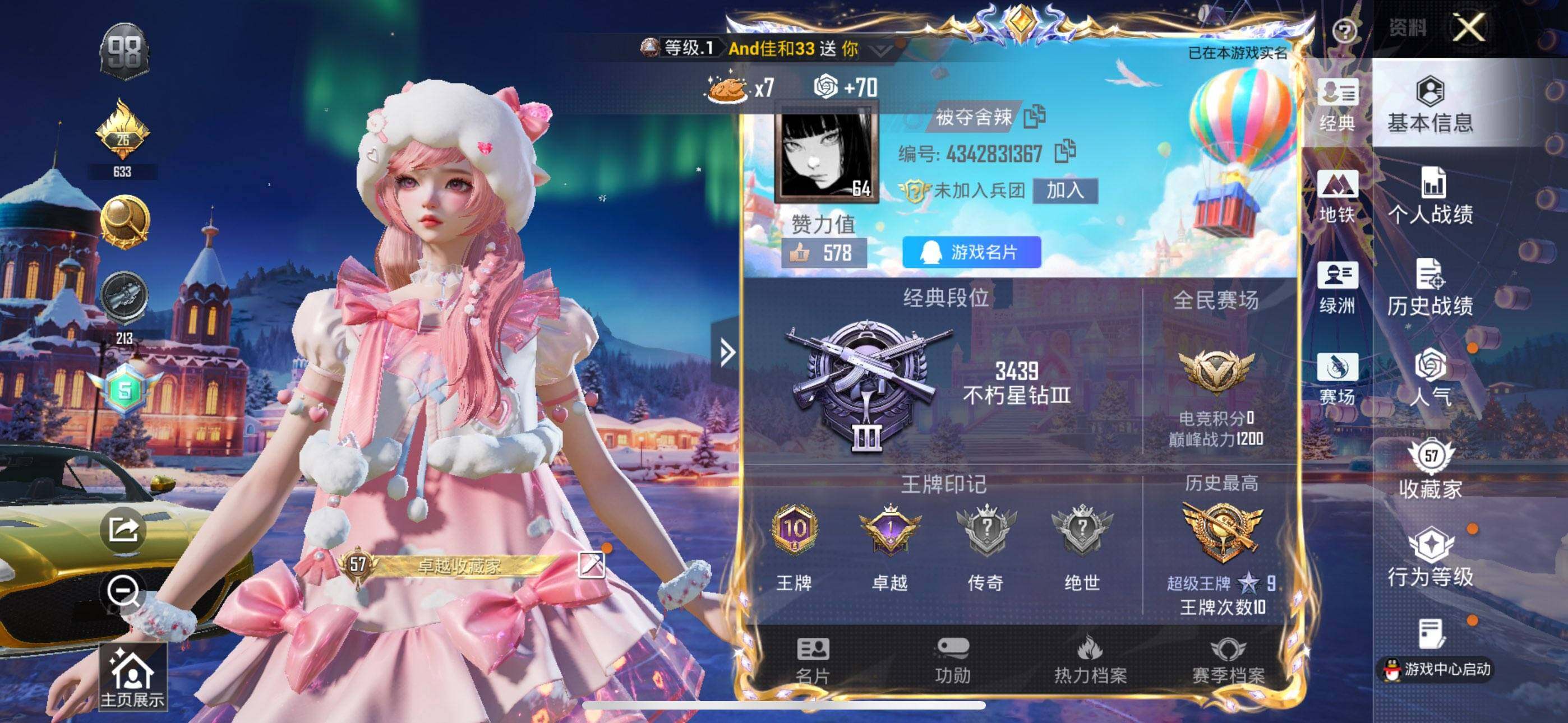 HPCMW478763和平精英账号详情图2