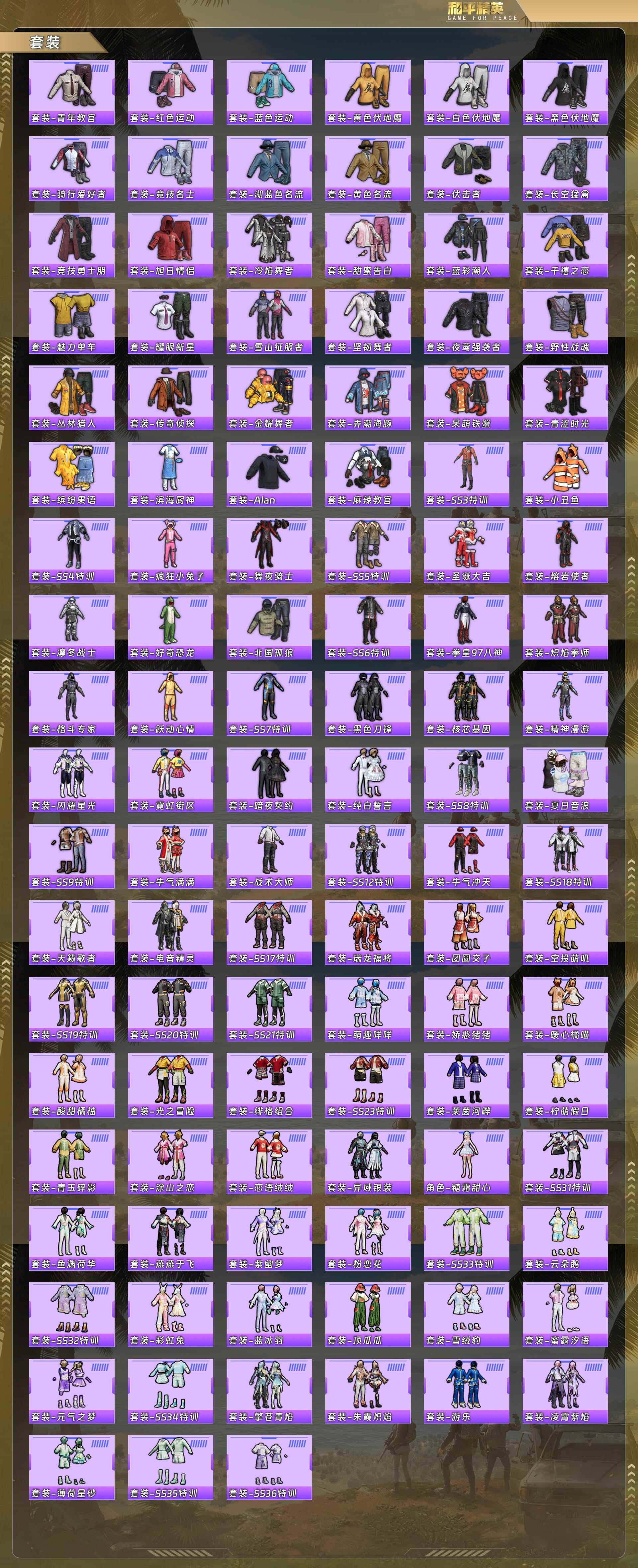 HPCMW478763和平精英账号详情图5