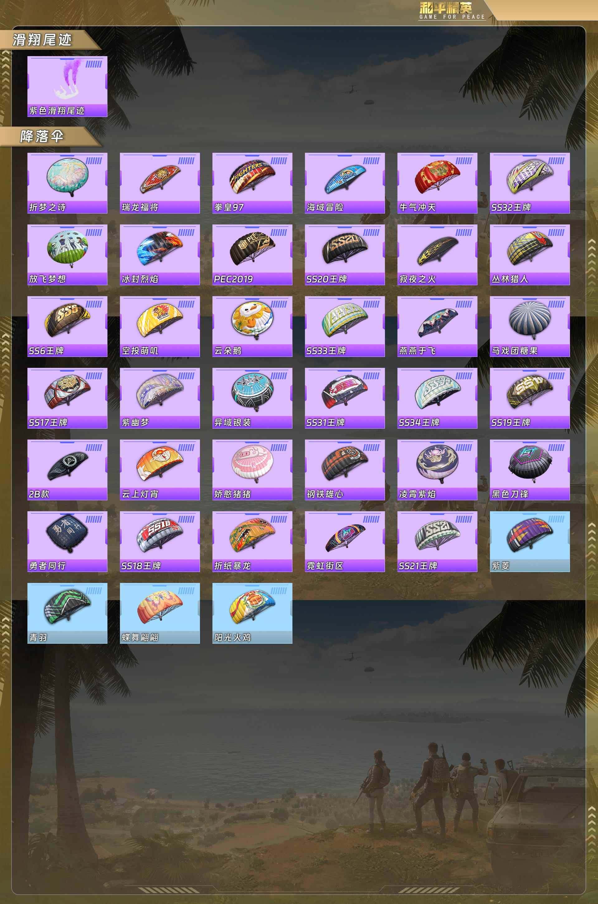 HPCMW478763和平精英账号详情图7