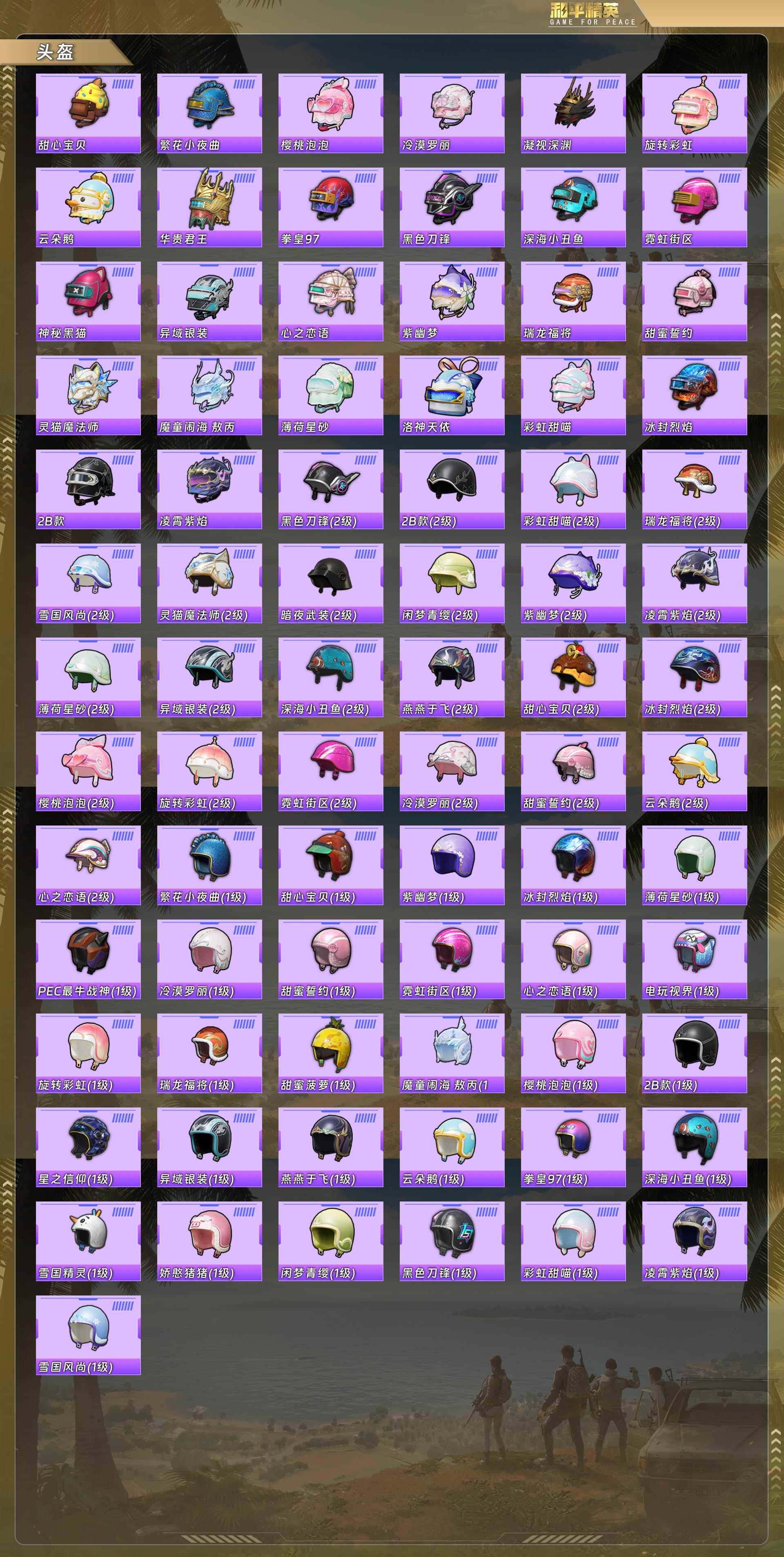 HPCMW478763和平精英账号详情图8