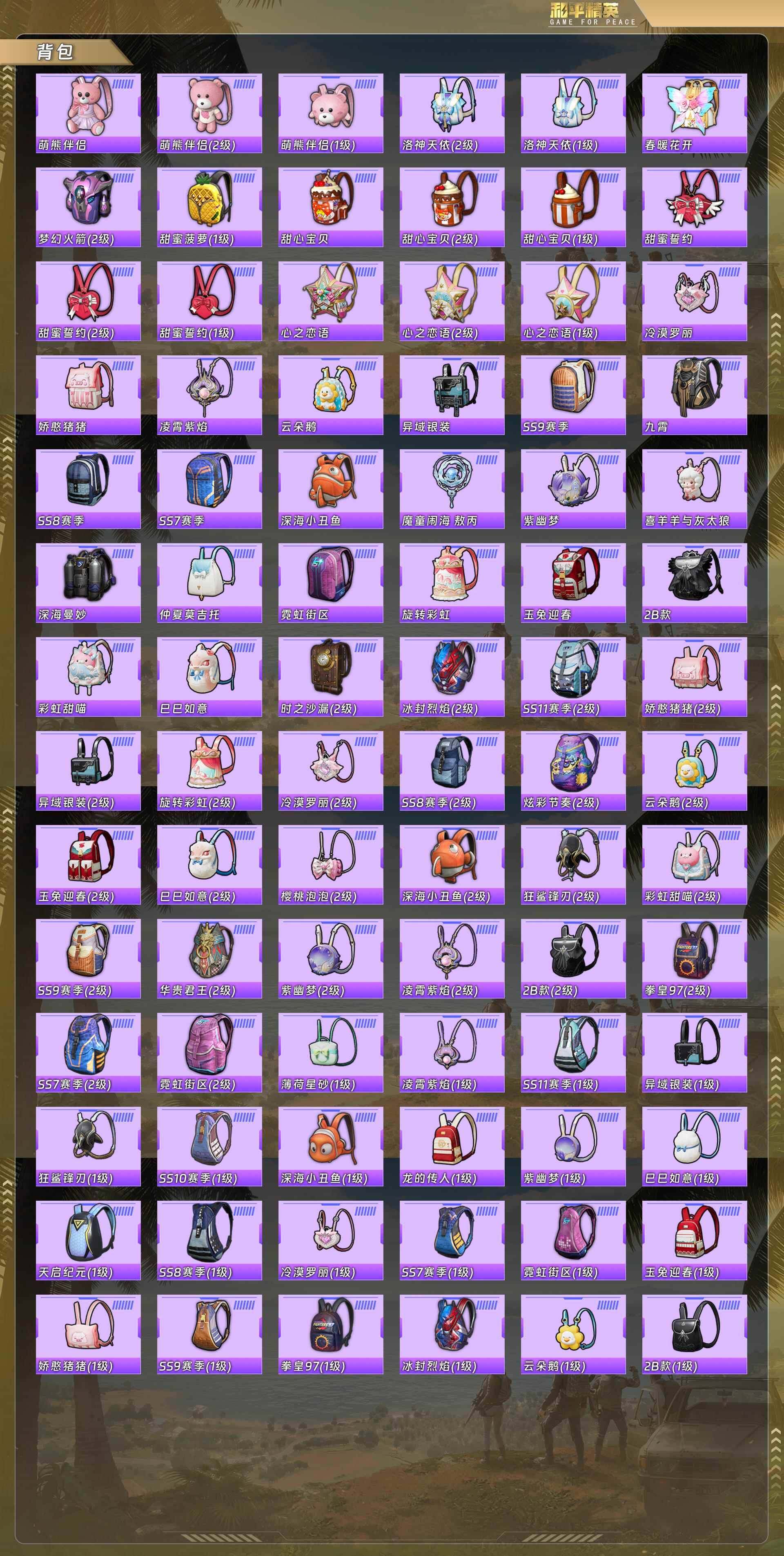 HPCMW478763和平精英账号详情图9