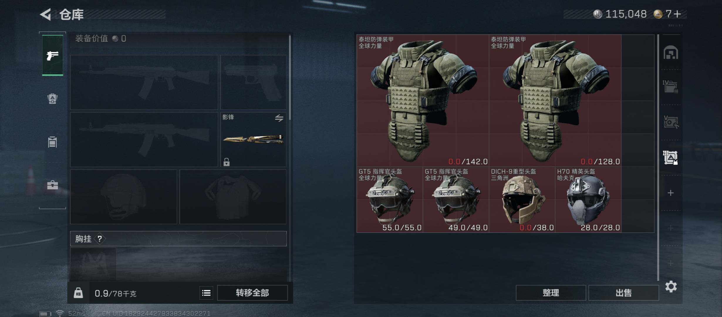 SJZCMW48760三角洲行动账号详情图19 SJZCMW48760三角洲行动账号详情图19