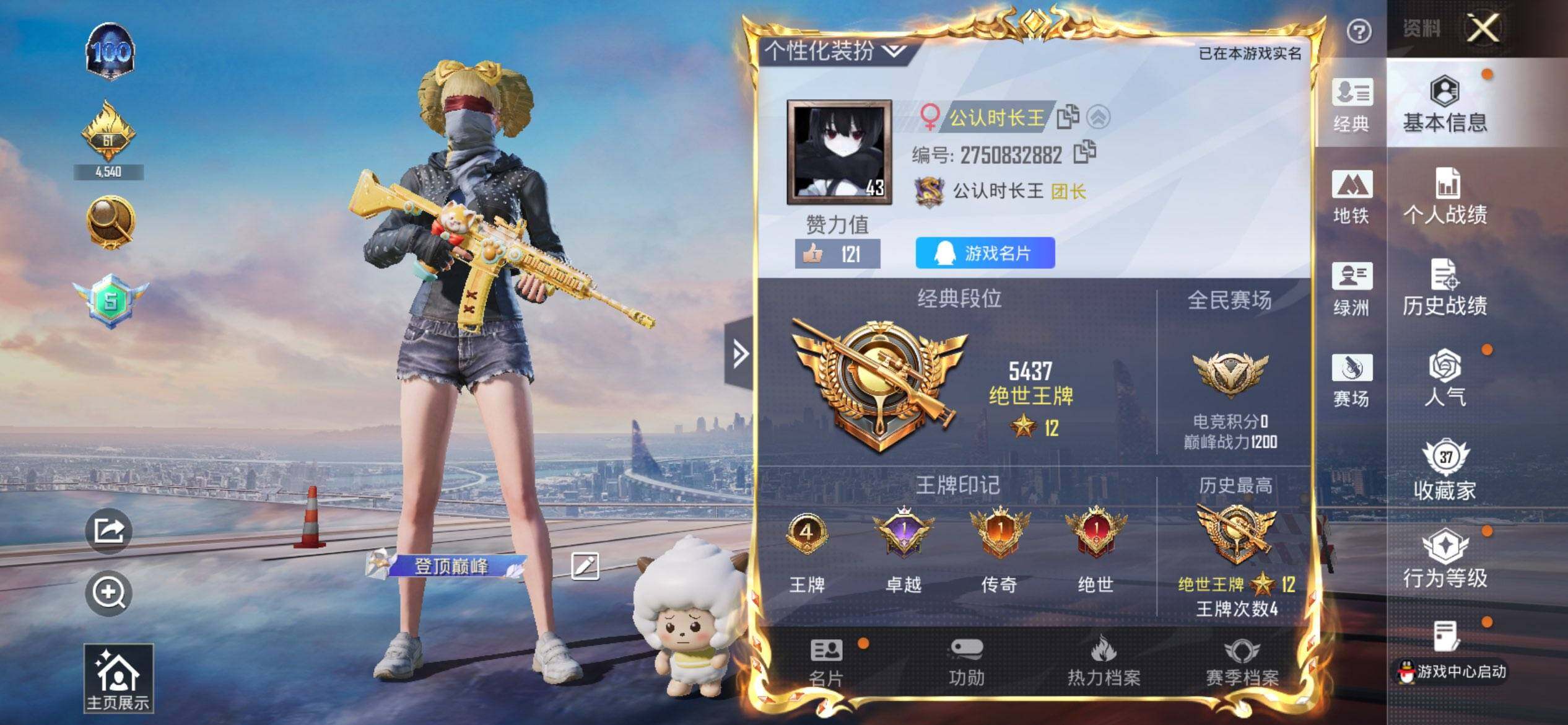 HPCMW416727和平精英账号详情图2