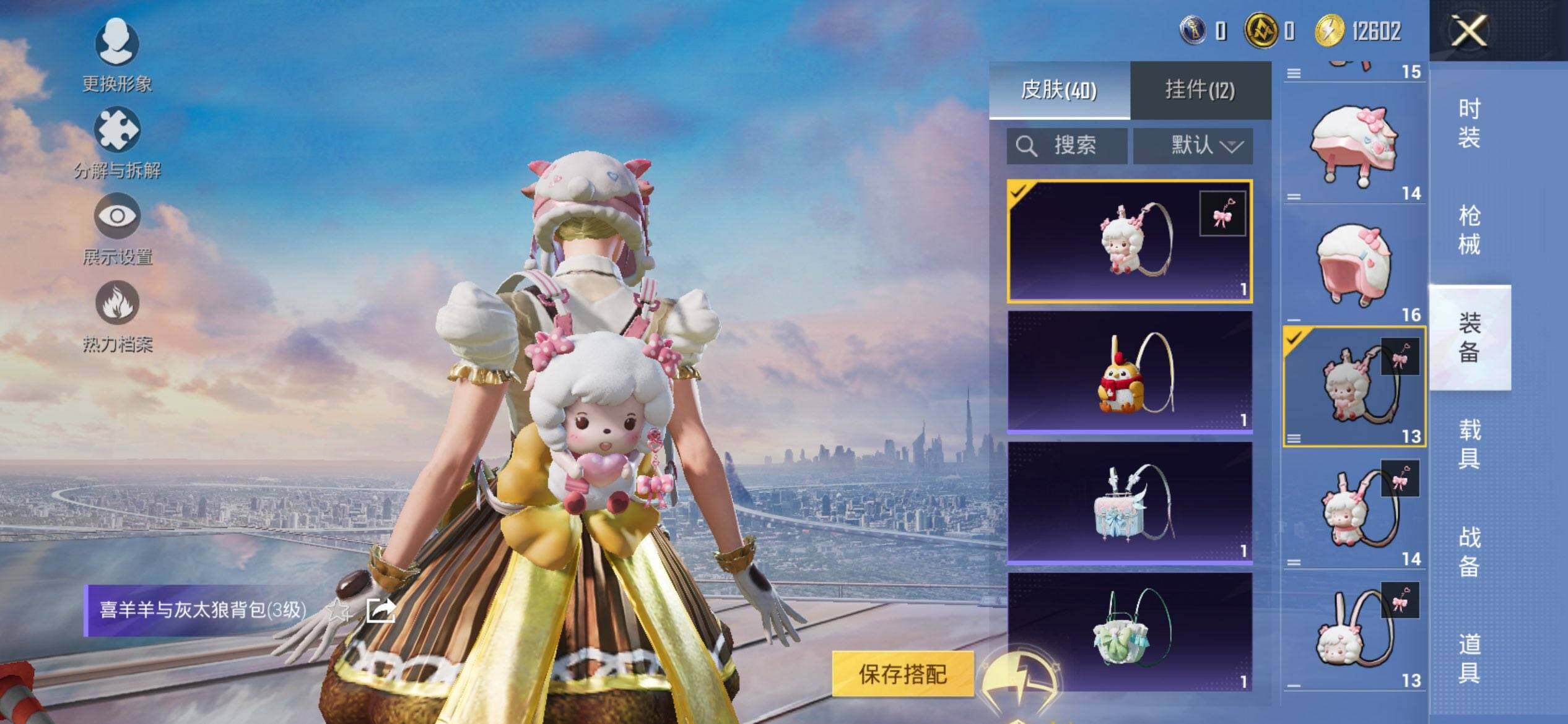 HPCMW416727和平精英账号详情图7