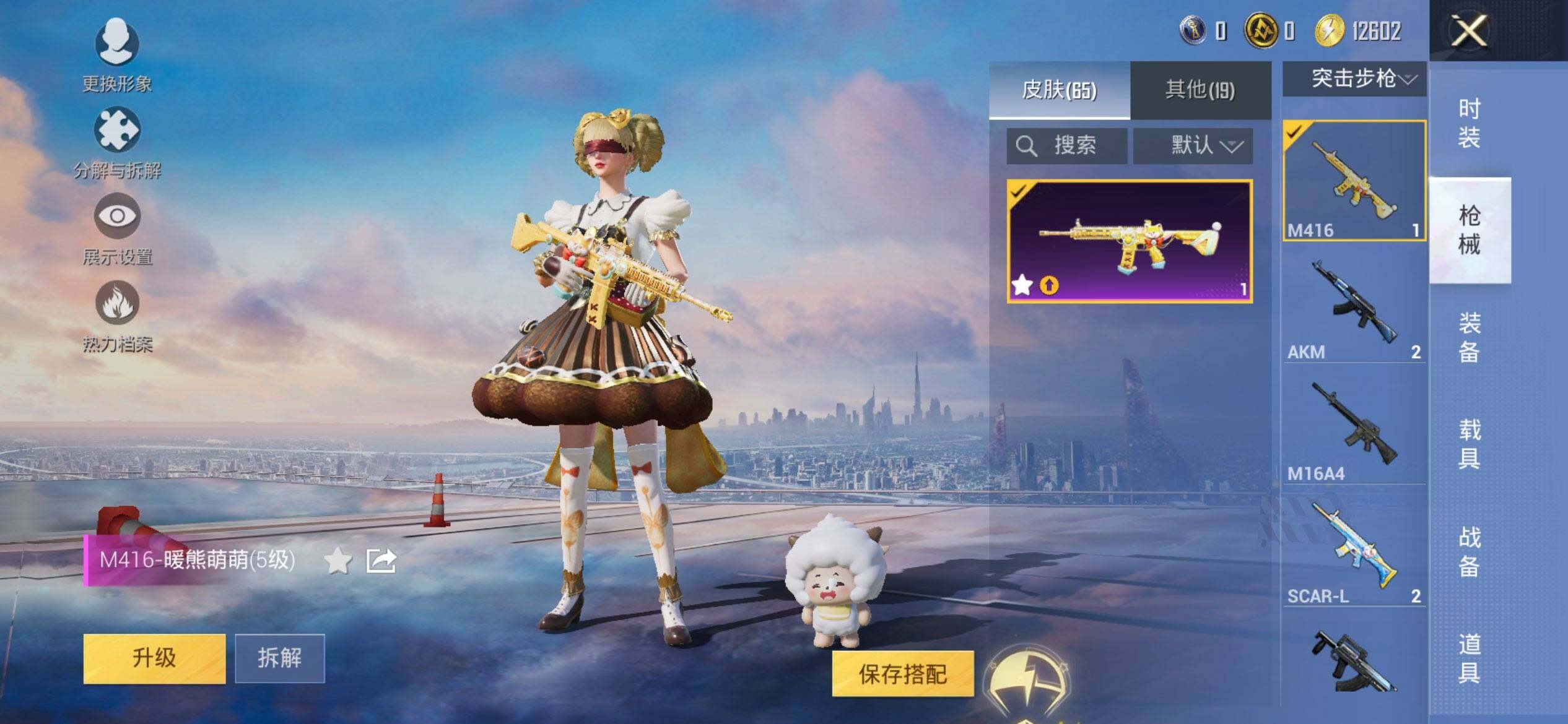 HPCMW416727和平精英账号详情图8