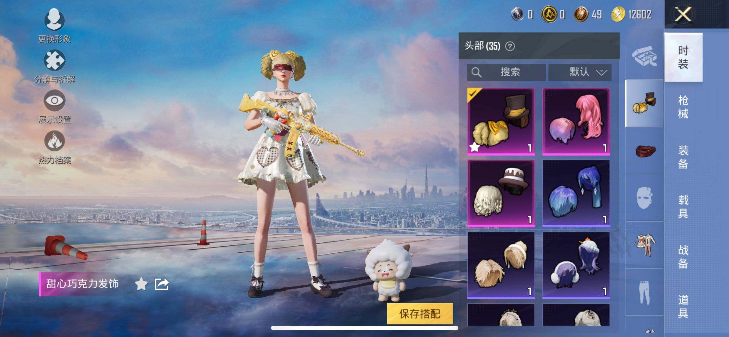 HPCMW416727和平精英账号详情图9