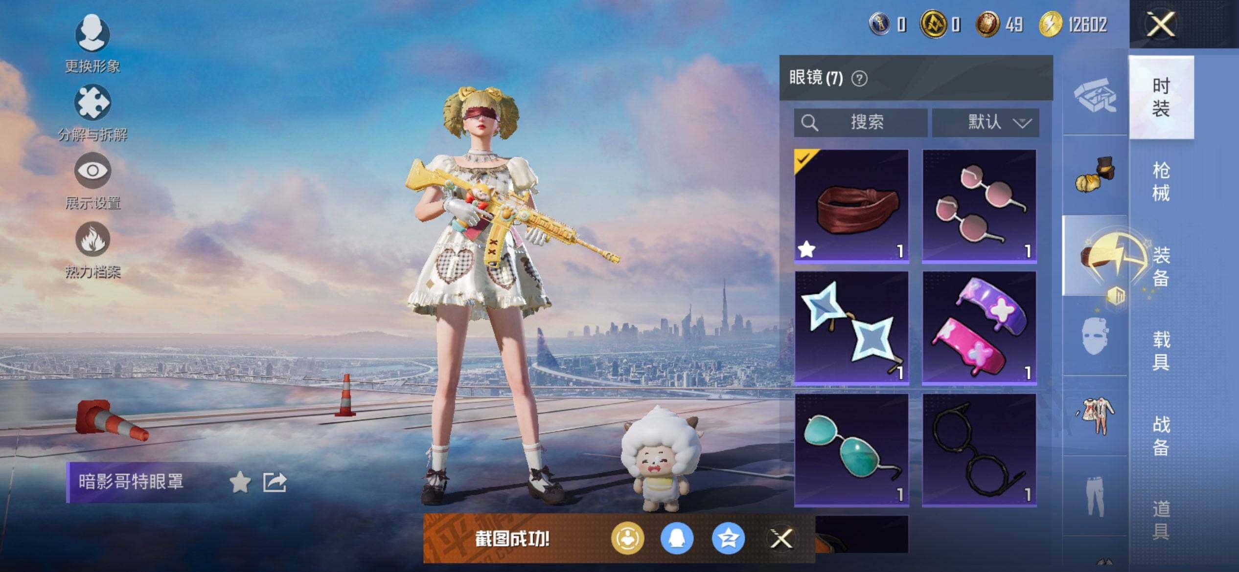 HPCMW416727和平精英账号详情图10