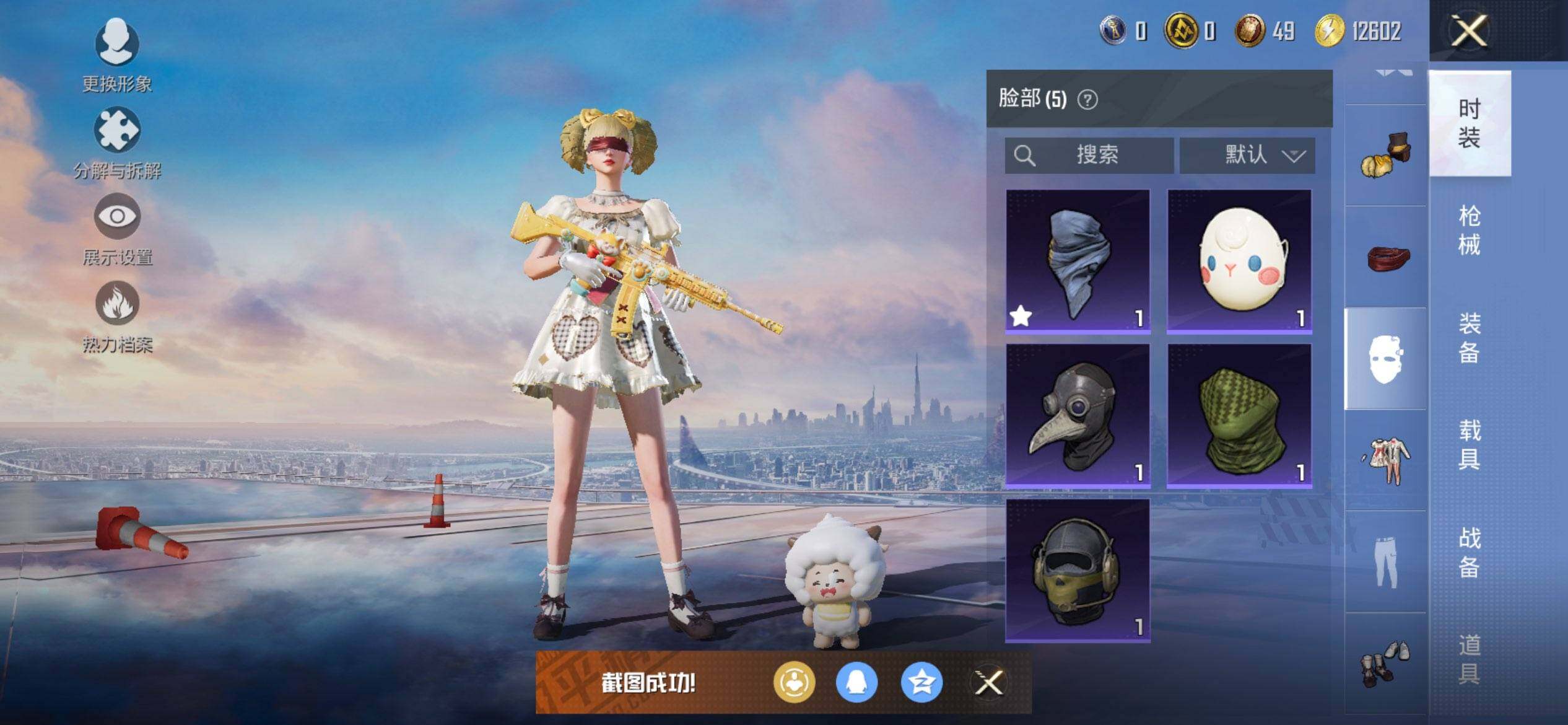 HPCMW416727和平精英账号详情图11