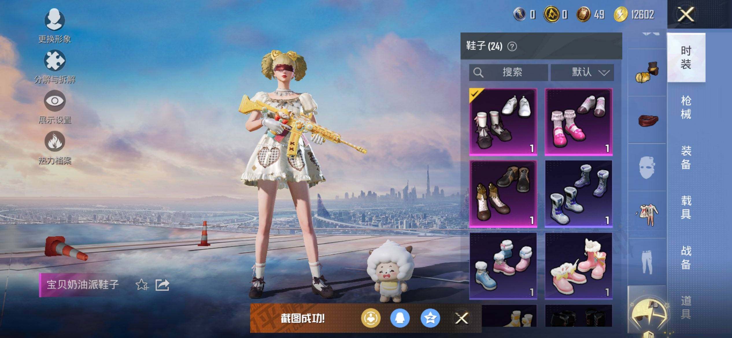 HPCMW416727和平精英账号详情图12