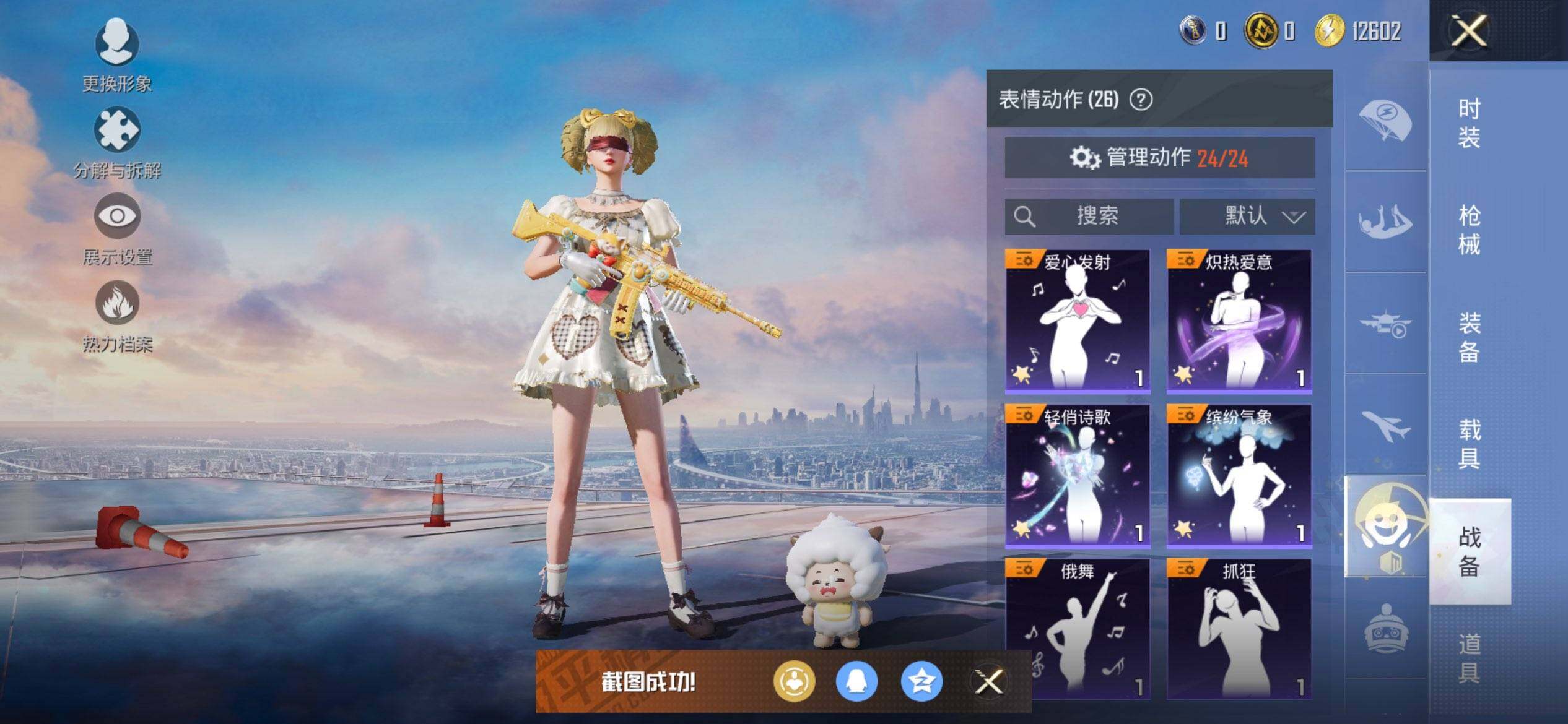 HPCMW416727和平精英账号详情图15