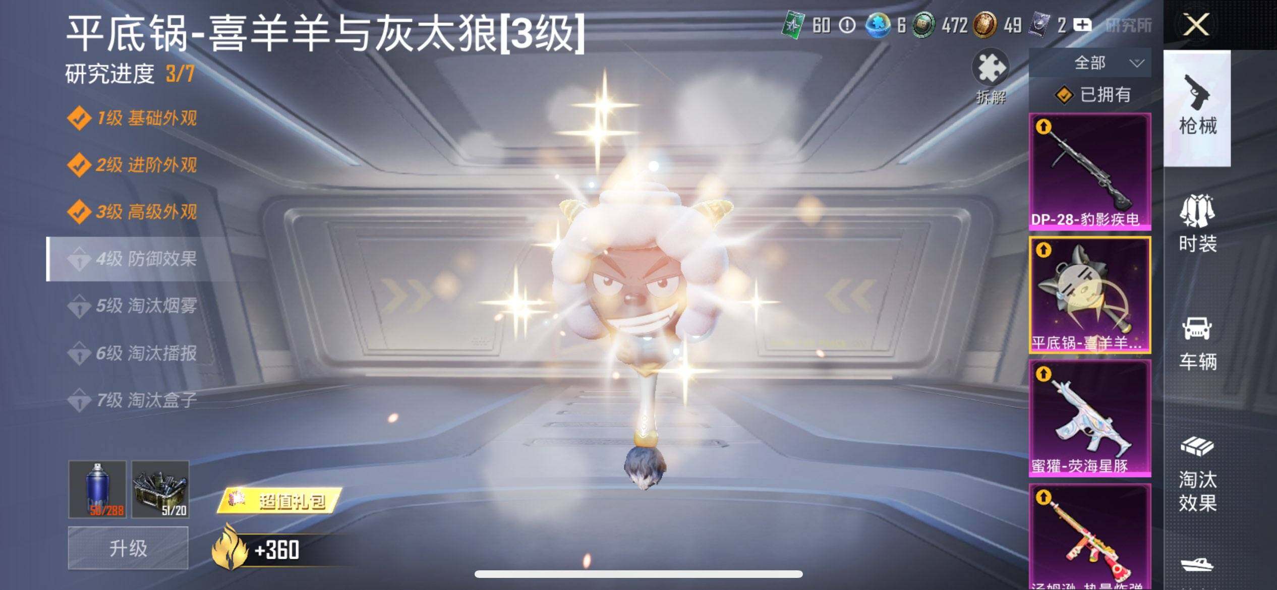 HPCMW416727和平精英账号详情图16