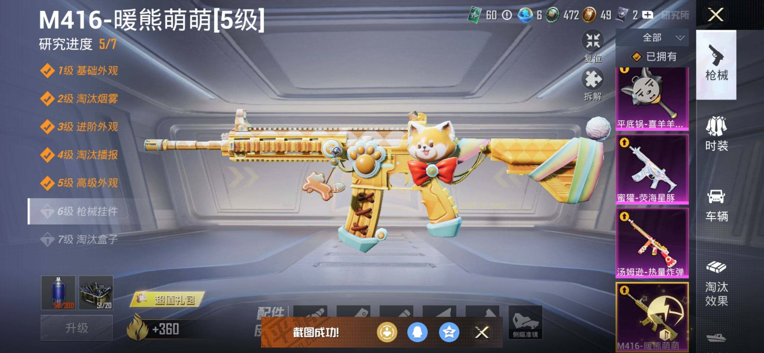 HPCMW416727和平精英账号详情图17