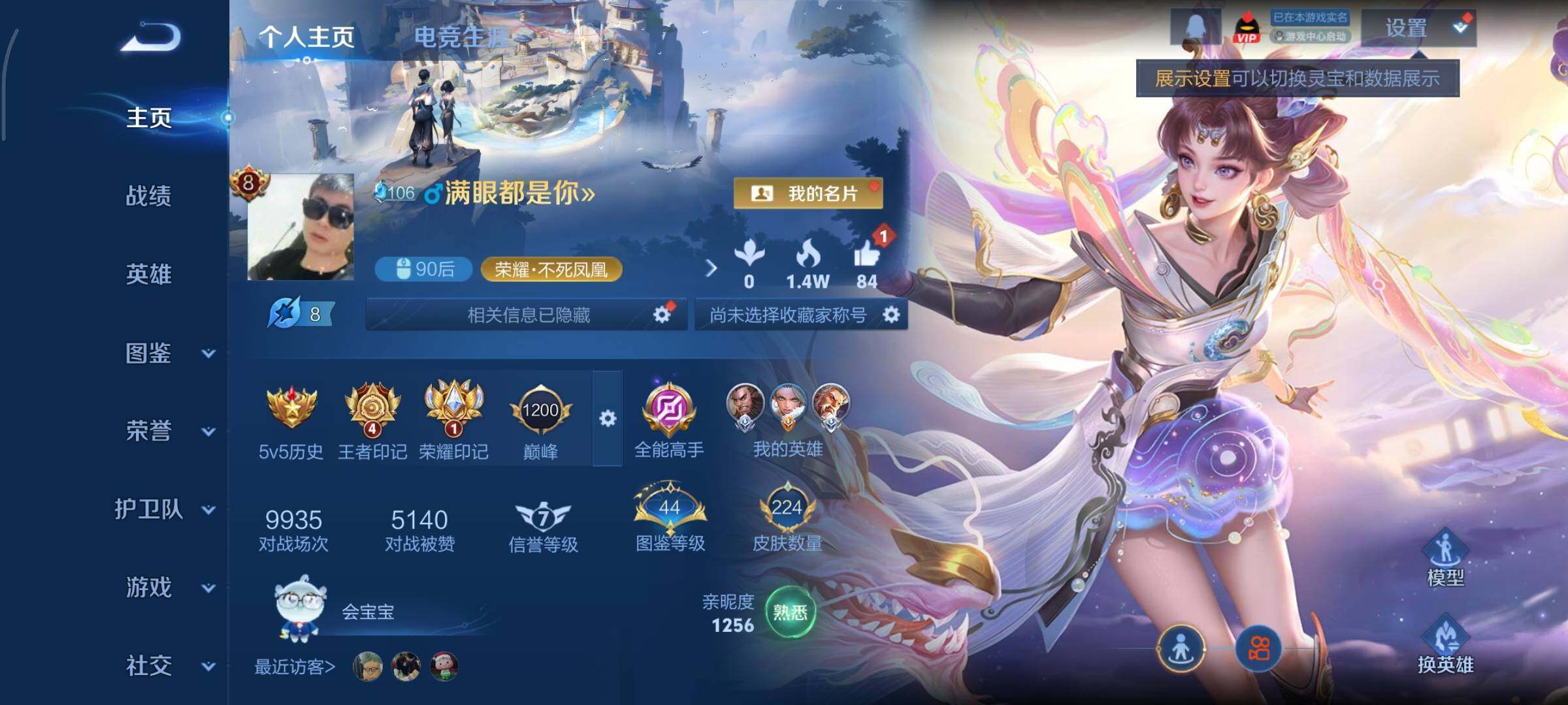 WZCMY451745王者荣耀账号详情图2