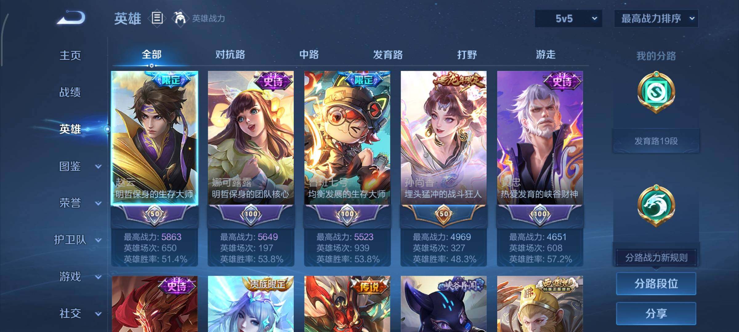 WZCMY451745王者荣耀账号详情图3