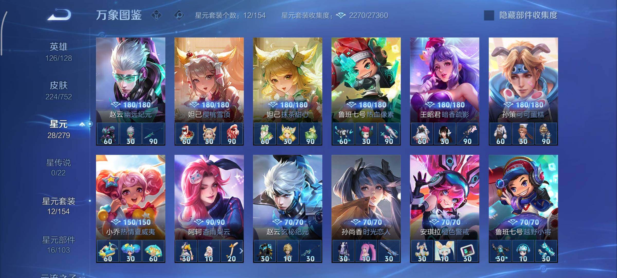 WZCMY451745王者荣耀账号详情图11