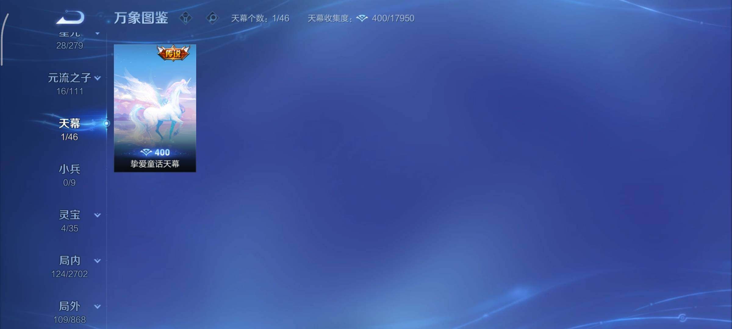 WZCMY451745王者荣耀账号详情图12