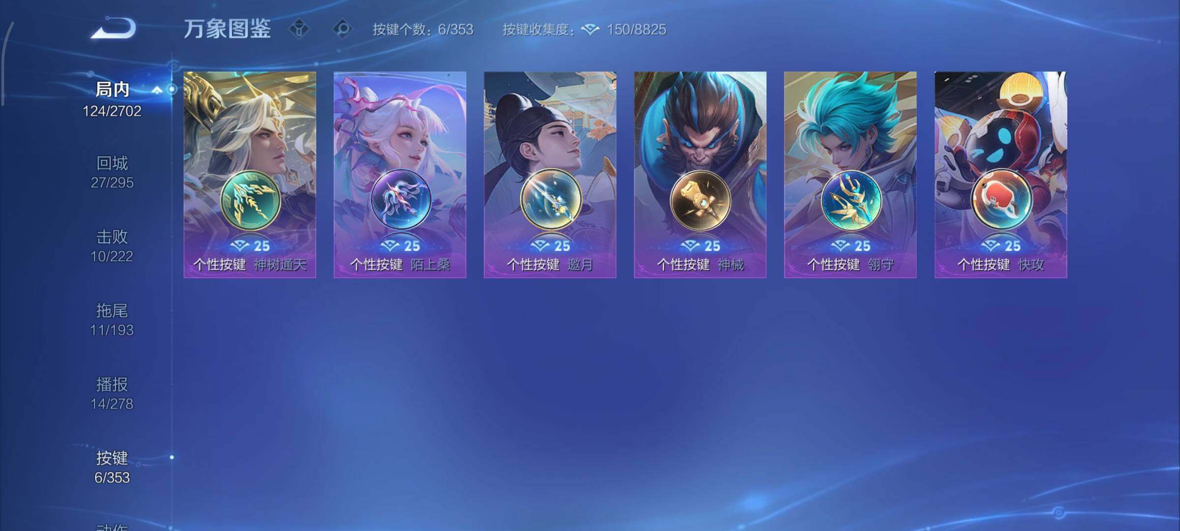 WZCMY451745王者荣耀账号详情图13