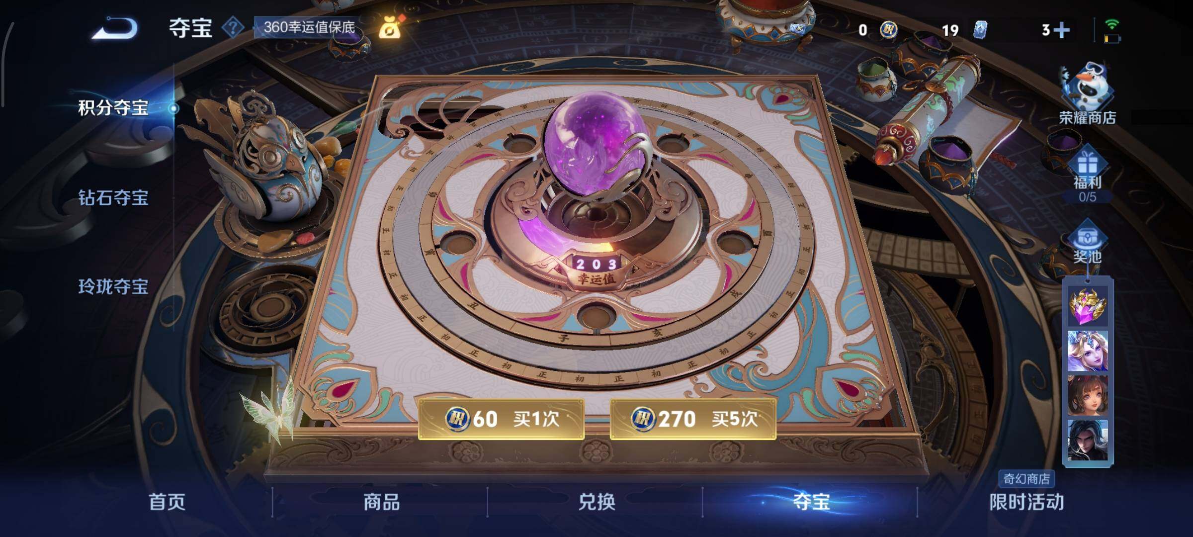 WZCMY451745王者荣耀账号详情图14