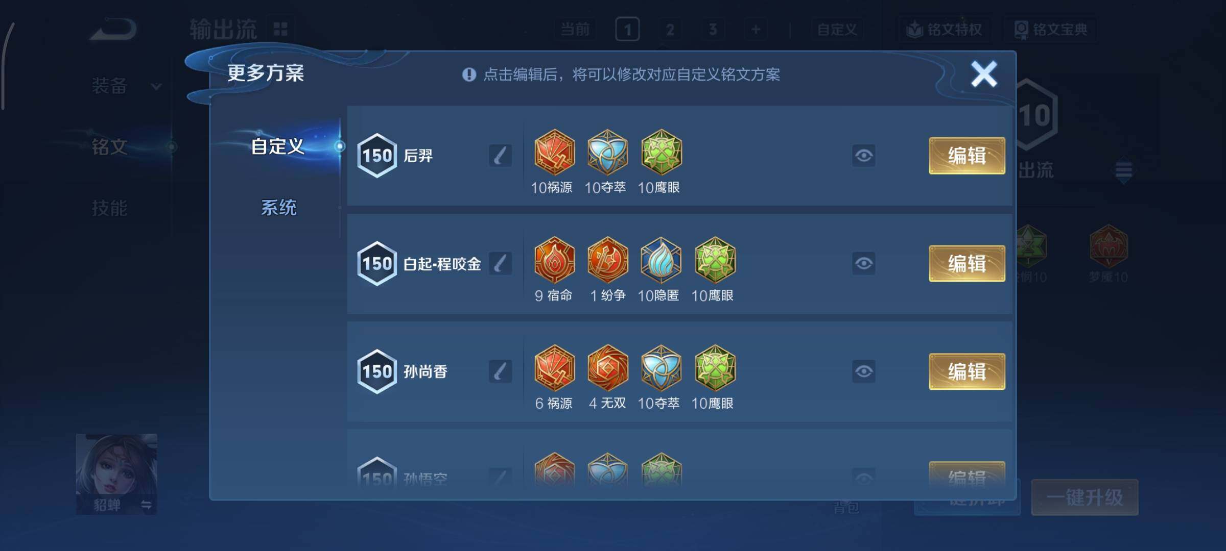 WZCMY451745王者荣耀账号详情图15