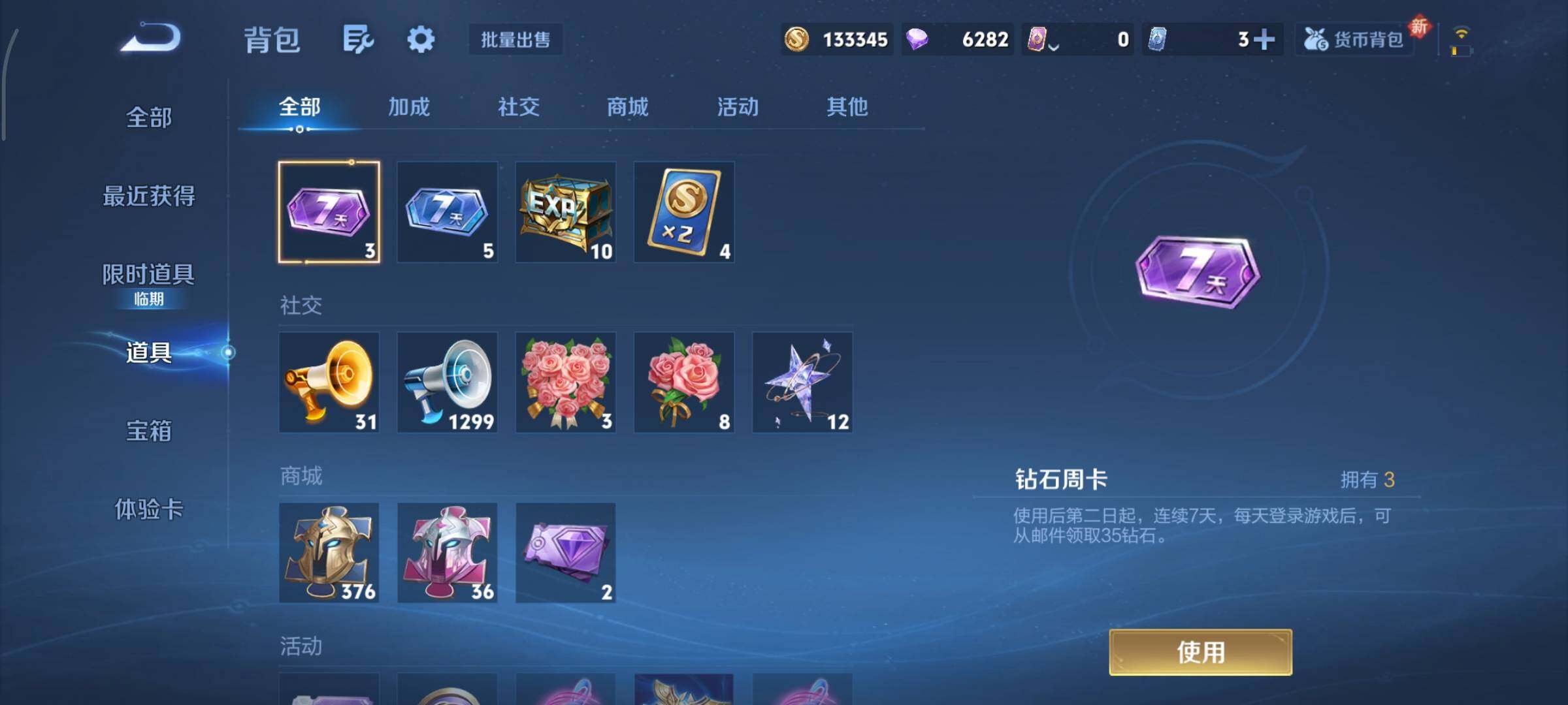 WZCMY451745王者荣耀账号详情图16