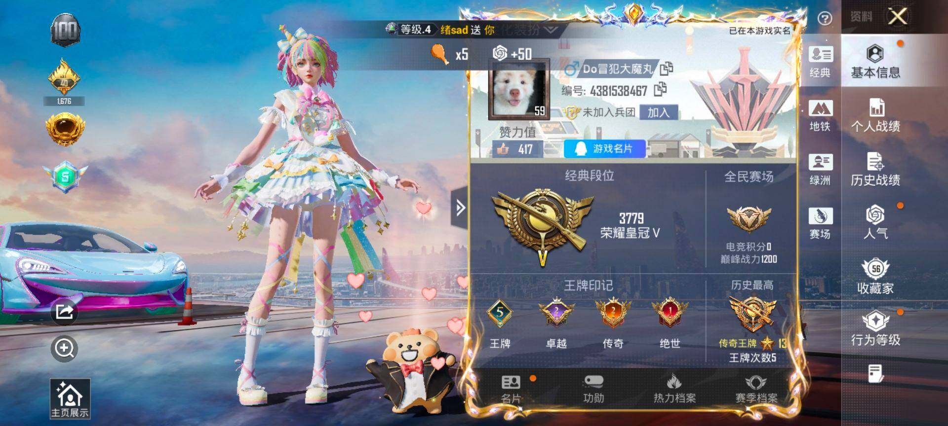 HPCMW416975和平精英账号详情图2