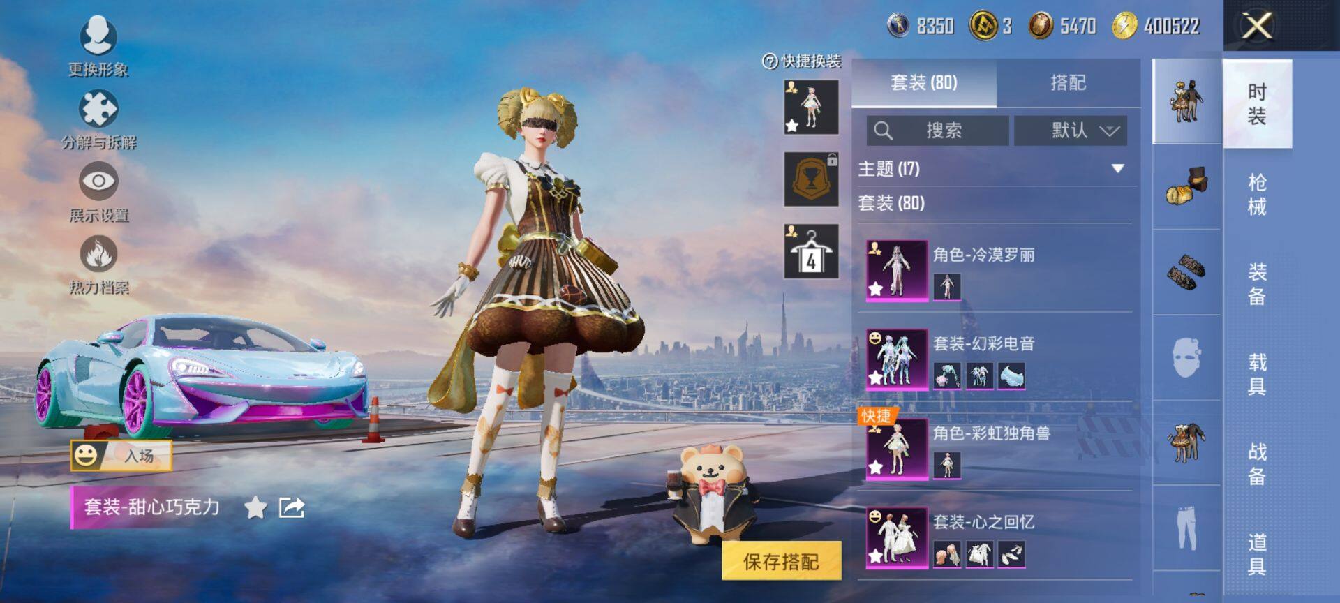 HPCMW416975和平精英账号详情图5