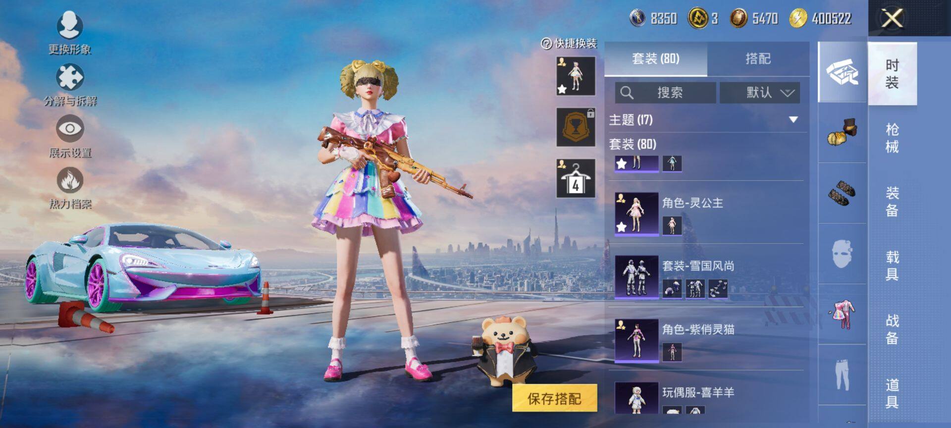 HPCMW416975和平精英账号详情图7