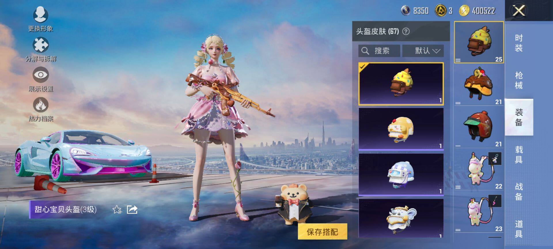 HPCMW416975和平精英账号详情图8