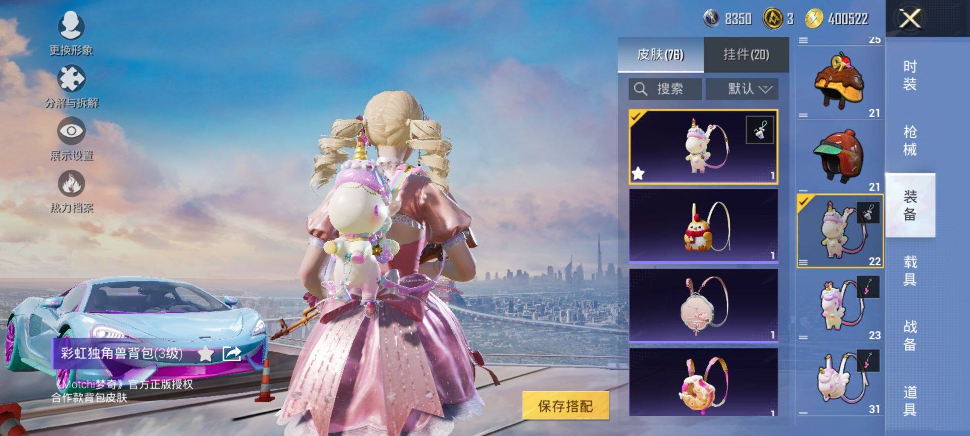 HPCMW416975和平精英账号详情图9