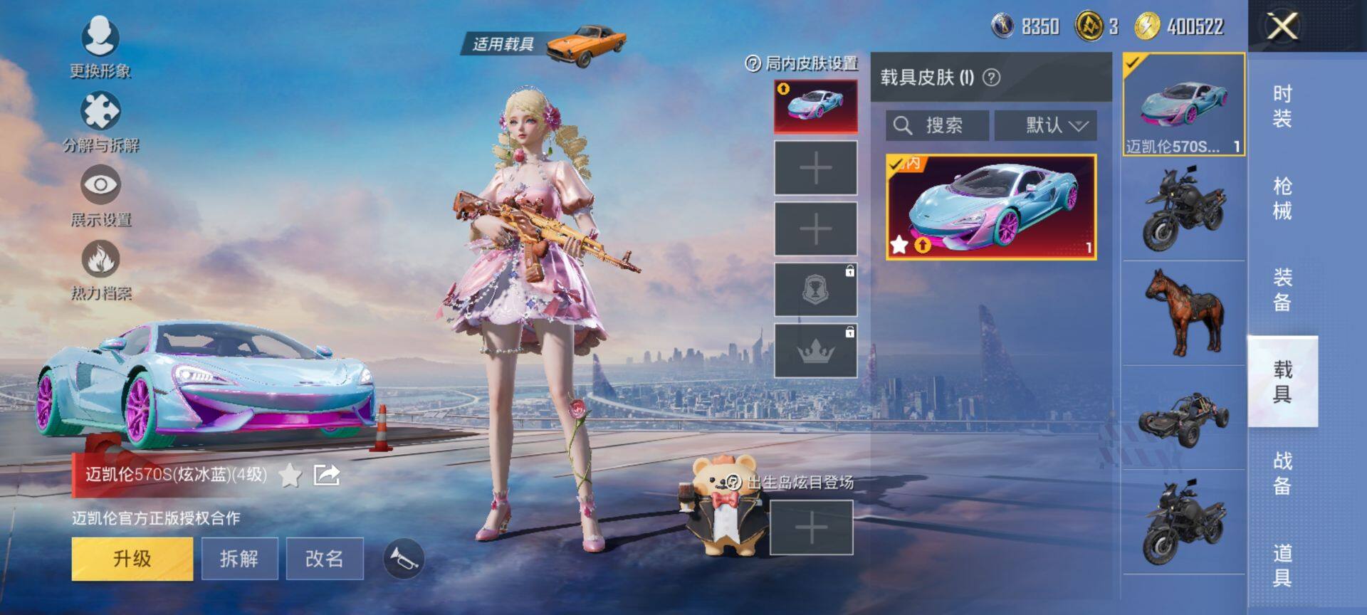 HPCMW416975和平精英账号详情图11