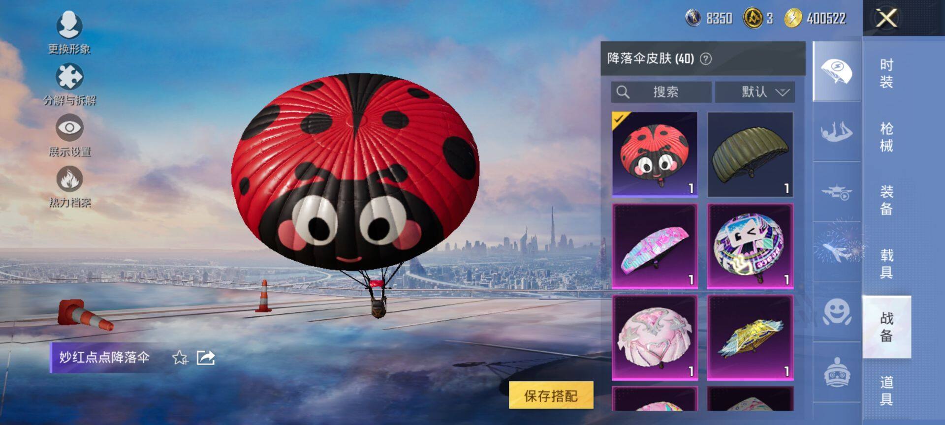 HPCMW416975和平精英账号详情图15