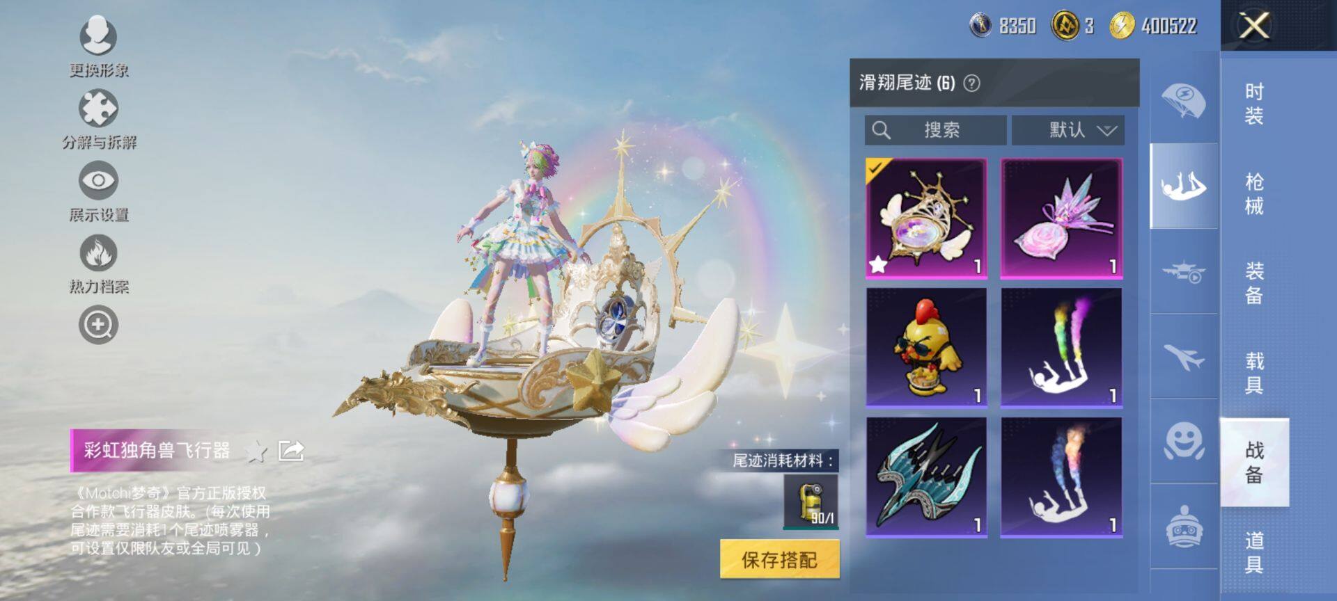 HPCMW416975和平精英账号详情图17