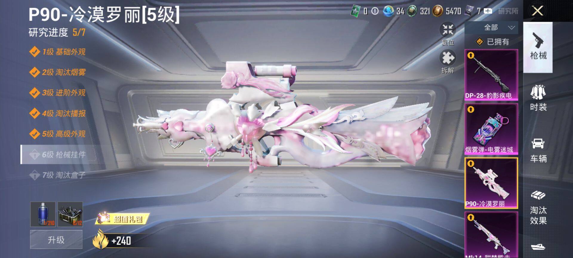 HPCMW416975和平精英账号详情图19