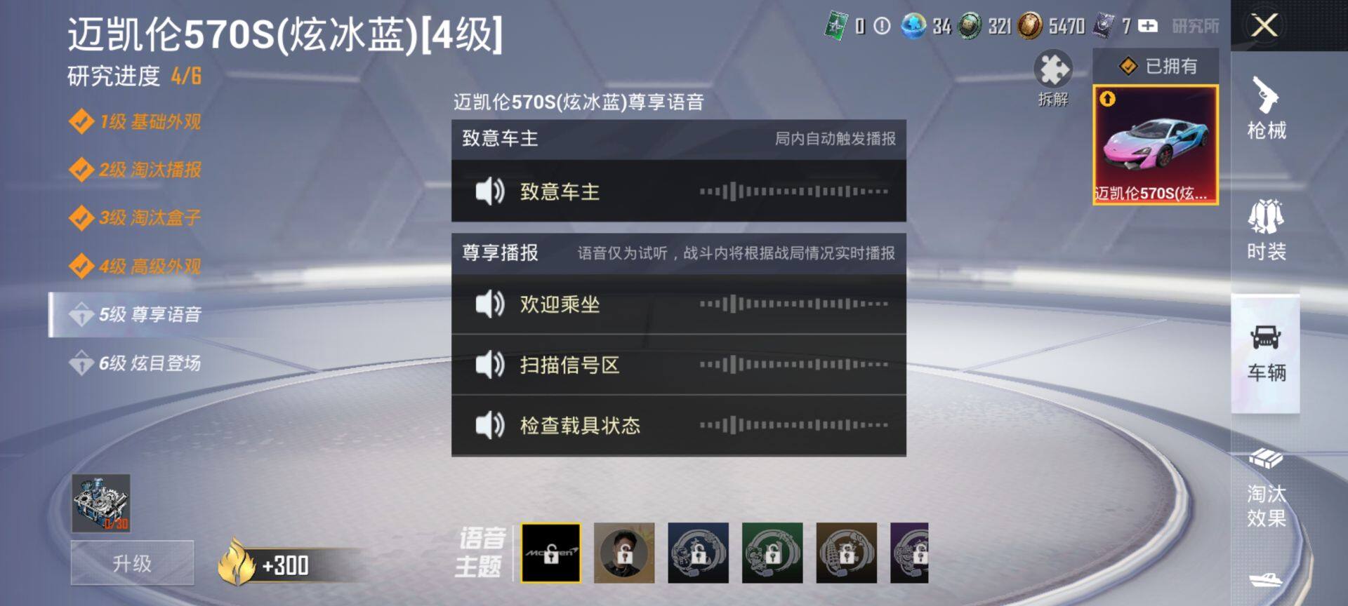 HPCMW416975和平精英账号详情图22