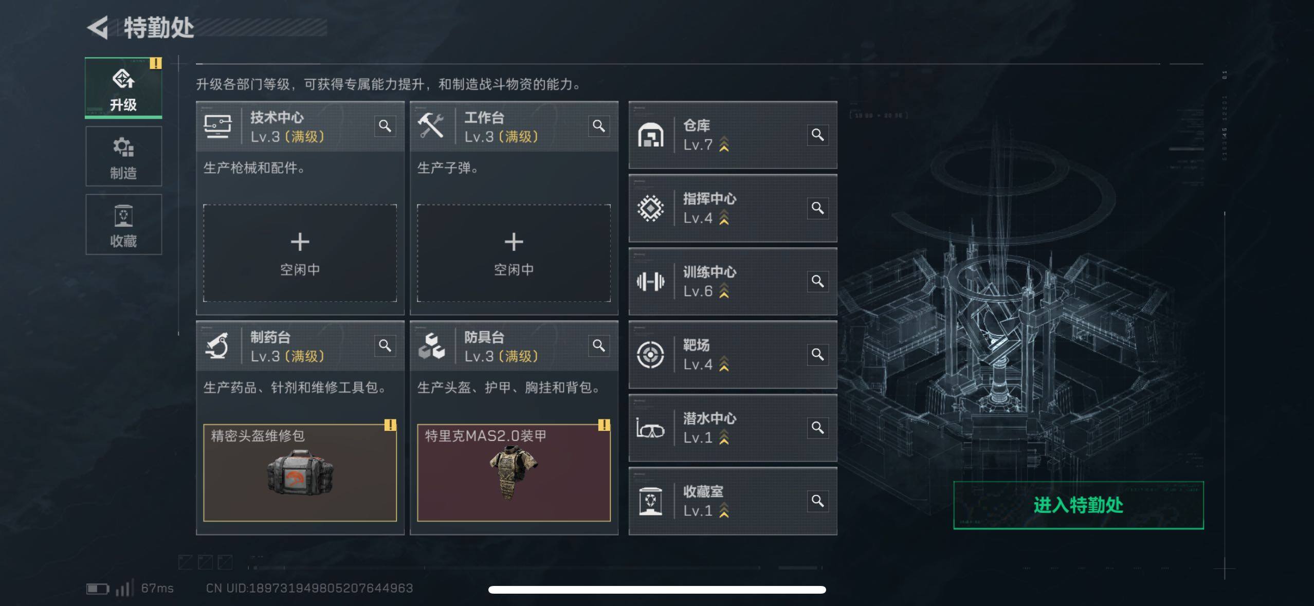 SJZCMW44218三角洲行动账号详情图3