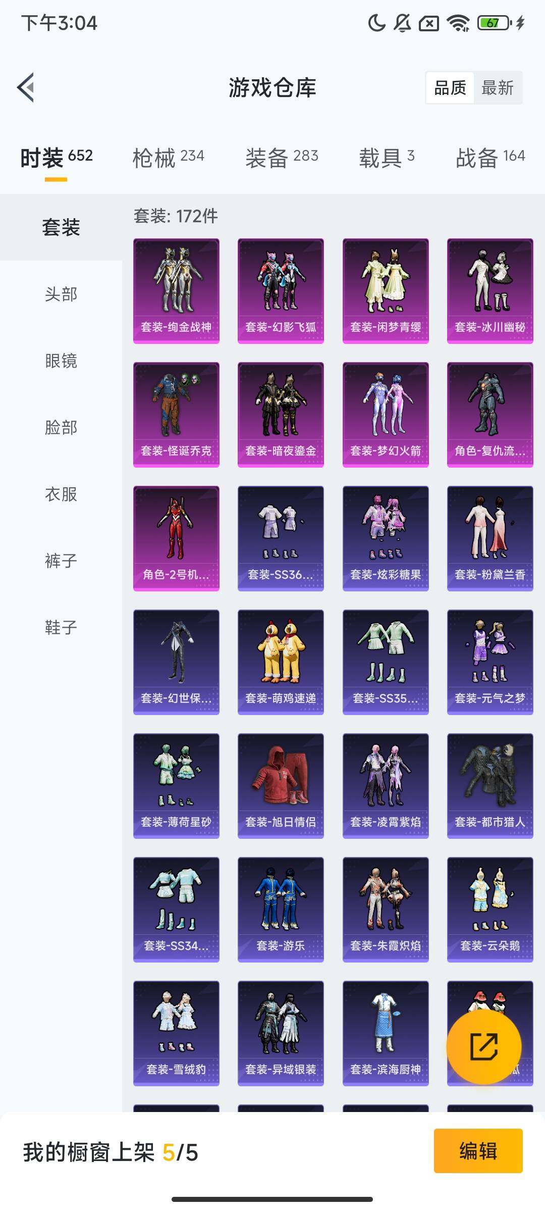 HPCMW416979和平精英账号详情图7