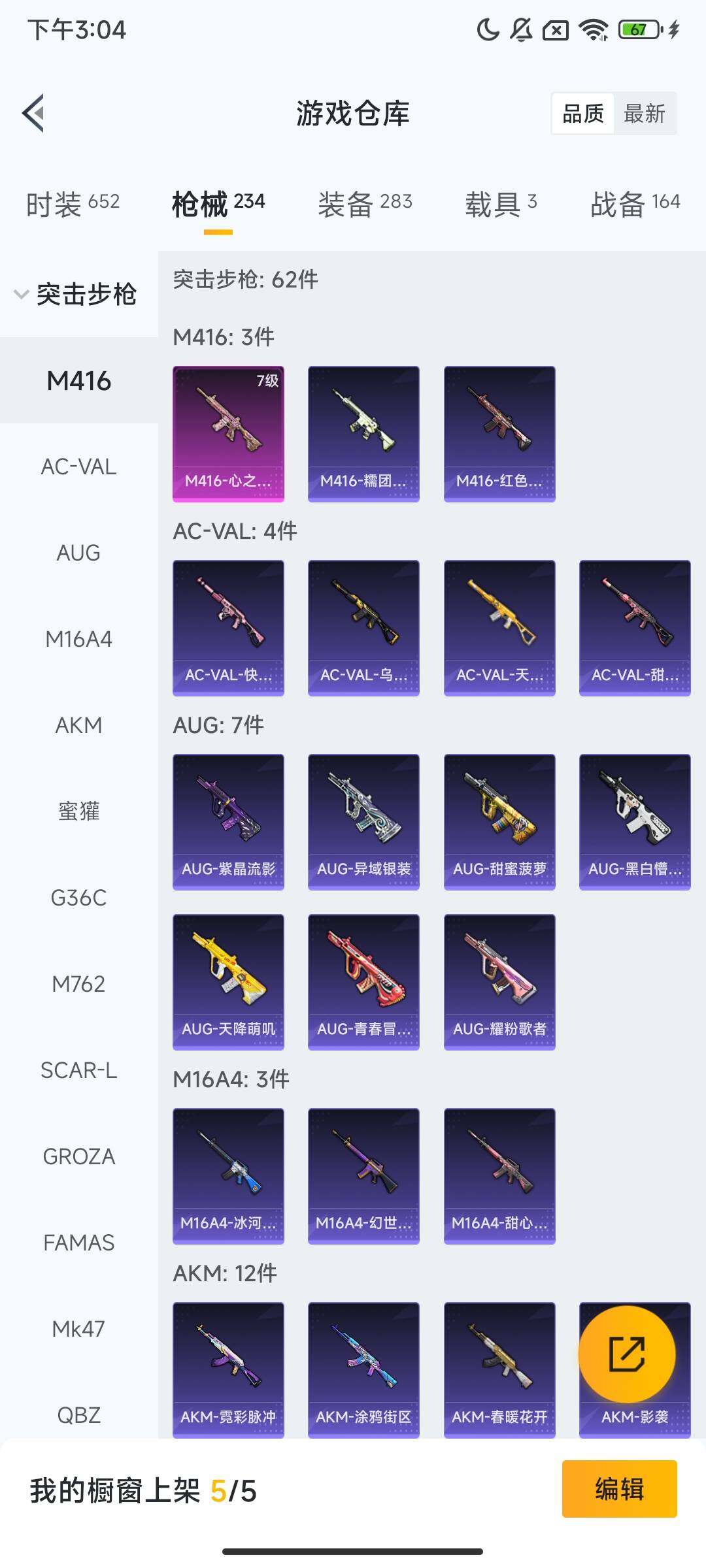 HPCMW416979和平精英账号详情图8