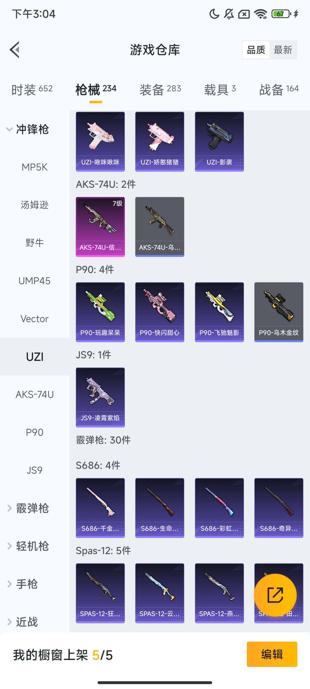 HPCMW416979和平精英账号详情图9